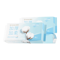 全棉时代 敏感肌柔肤洗脸巾80抽3包