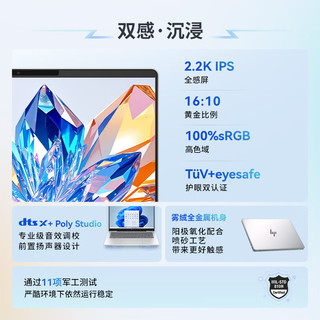  HP/惠普 星Book Pro 14 2.2K屏幕 笔记本电脑 16G内存 2TB固态  酷睿5 210H 集成显卡 2240*1400 银色 16GB 2TB