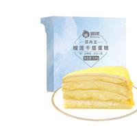 俏侬D24苏丹王榴莲千层6英寸530g动物奶油果肉含量200g圣诞蛋糕 榴莲千层 6英寸