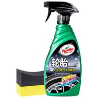 Turtle Wax 龟牌 汽车轮胎蜡光亮剂车胎保护油釉宝增黑持久防老化翻新清洗蜡水