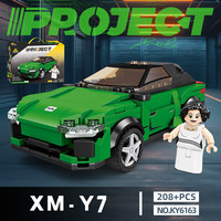 KAZI 开智 赛车系列 KY6163 XM-Y7