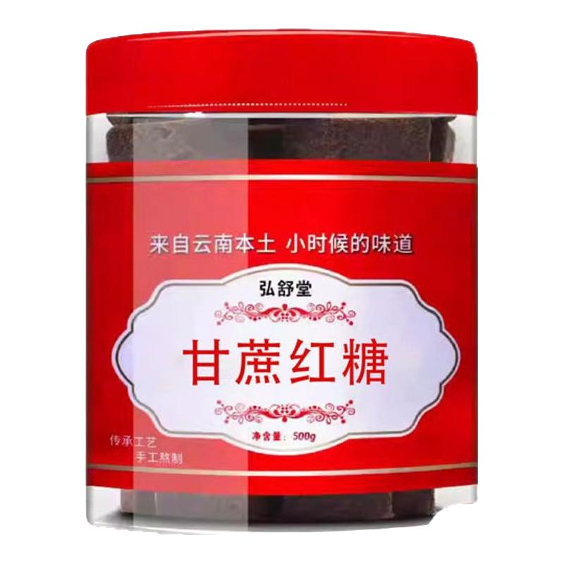 弘舒堂古法手工红糖块土红糖云南甘蔗红糖产妇产后月子袋装500g