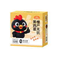 好念头黑鸡谷物蛋 无抗生素谷物散养新鲜土鸡蛋50枚4斤源头直发 始祖黑鸡蛋50枚【谷物喂养】