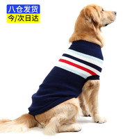 迪普尔 狗狗衣服狗衣服猫衣服宠物冬天中型犬大型犬狗狗毛衣大狗冬季* 条纹藏青-16寸（适合13-17斤） *