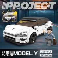 KAZI 开智 赛车系列 KY6164 特思拉 Model-Y