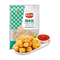安井 鸡米花 1kg 鸡块盐酥鸡 空气炸锅油炸小吃 冷冻速食熟食预制菜 简装