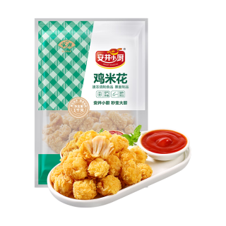安井 鸡米花 1kg 鸡块盐酥鸡 空气炸锅油炸小吃 冷冻速食熟食预制菜 简装