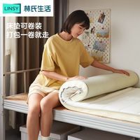 林氏生活 收纳 乳胶床垫
