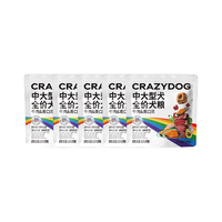 疯狂小狗中大型犬幼犬成犬狗粮 彩虹魔方牛肉&青口贝犬粮100g*5