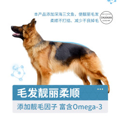 欧卡曼 补钙 德牧狗粮  20kg、40斤装