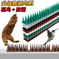 序声 防猫爬刺驱猫防猫刺阳台防鸟刺驱鸟窗户防鸽子降落拉屎防鸟 深棕色 45*4.5*3.5cm（6片）