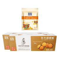 蓝逸(lanyi) 奶酪酥曲奇饼干135g礼盒装藏区特产休闲零食下午茶糕点 2盒(1提) 270g