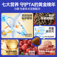  LILANG/力狼  老年犬狗粮  15kg/30斤