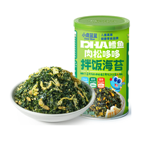 小鹿蓝蓝 宝宝肉松鳕鱼拌饭海苔碎40g