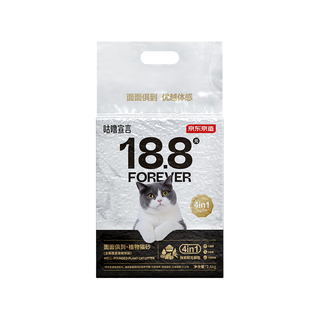京东京造木薯豆腐植物猫砂2.5kg*4包 木薯豆腐小苏打不沾底强吸水结团