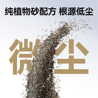 京东京造木薯豆腐植物猫砂2.5kg*4包 木薯豆腐小苏打不沾底强吸水结团