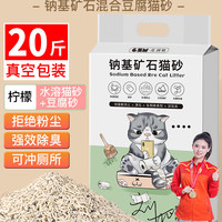  瓜洲牧 除臭结团 猫砂  【超强结团】混合木薯 10斤*1包