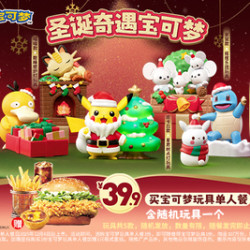 KFC 肯德基 宝可梦玩具单人餐