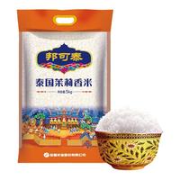 金健 泰国茉莉香米 苏吝府