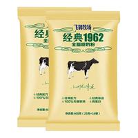 FIRMUS 飞鹤 经典1962 全脂甜奶粉 400g*2袋