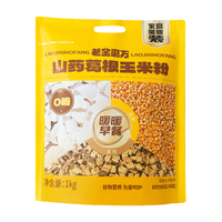 老金磨方山药葛根玉米粉芝麻核桃黑豆阿胶红枣红豆 即食营养冲泡代餐早餐 山药葛根玉米粉1kg