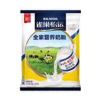 雀巢奶粉全家营养高钙奶粉中老年成人学生儿童男女早餐冲饮牛奶粉