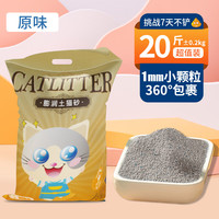 瓜洲牧柠檬猫砂10公斤除臭结团猫沙膨润土低尘猫砂20斤10kg猫咪用品 1mm小颗粒 20斤*1袋