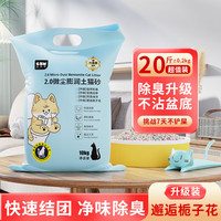 瓜洲牧 柠檬猫砂 【升级除臭】邂逅栀子花 10kg*1袋