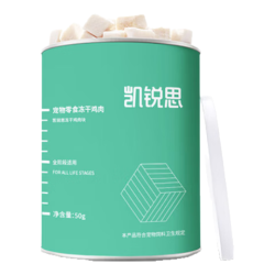 凯锐思 猫零食 冻干鸡肉桶 550g