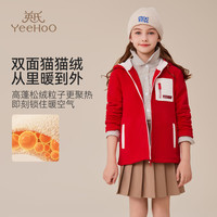 英氏（YEEHOO）女童外套儿童上衣秋冬季双面绒连帽保暖秋冬装时尚百搭中大童装 双色学院摇粒绒女大红 150