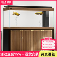 德克 D&A 专业级龙鱼缸 柚木色（标准款） 120x50x165cm