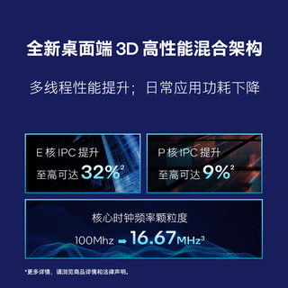 英特尔12600KF/14600KF/14700KF/14900K/265K/285K CPU盒装电脑AI处理器 Ultra 7 265K 盒装(20核20线程)