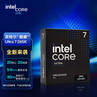 英特尔12600KF/14600KF/14700KF/14900K/265K/285K CPU盒装电脑AI处理器 Ultra 7 265K 盒装(20核20线程)