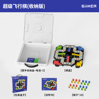 计客超级飞行棋电子益智能玩具桌游亲子互动聚会游戏