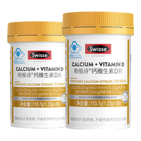 Swisse斯维诗钙维生素D片柠檬酸钙片小粒吞服温和易吸收【专享】 【1粒含有220mg钙】1.23g*90片*2瓶