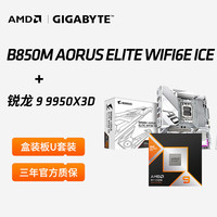 AMD 16核32线程 主板CPU套装