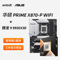 AMD 16核32线程 处理器主板套装