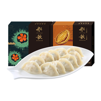 船歌鱼水饺总裁鲍鱼水饺多味组合装(手工海鲜速冻饺子 生鲜 早餐夜宵) 鲍鱼250g*1盒+海胆230g*1盒
