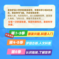 凯叔讲故事早教机神奇图书馆故事机儿童益智玩具圣诞节 神奇图书馆1-3部套装(玩偶) 神奇图书馆3系列