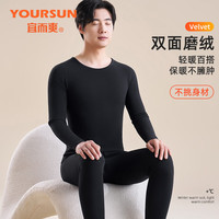 宜而爽男士保暖内衣男女羊绒蚕丝双面磨绒秋衣秋裤冬季打底衫保暖套装男 男款黑色 【上衣+裤子】 2XL
