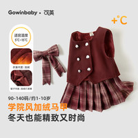可英 GOWINBABY童装女童套装学院风2025冬季女宝甜美可爱冬装女孩加绒马甲两件套 酒红色 90 (适合身高80cm-90cm)