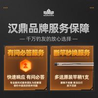汉鼎 螺纹钢2代大物竿