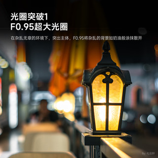  星曜光学 大光圈 半画幅镜头