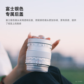  星曜光学 大光圈 半画幅镜头