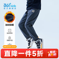 361°儿童秋冬长裤男童卫裤运动长裤女童加厚保暖加绒中大童长裤 可墨蓝1501-男童【加绒】 130 cm