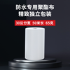聚酯布防水涂料聚酯纤维无纺布聚氨酯屋顶彩钢瓦纤维布材料