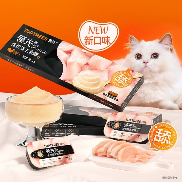 今日必买：Toptrees 领先 鸡肉味主食猫罐头 无谷无胶慕斯质地 85g*24罐