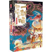 如果历史是一群喵第16册晚清残晖