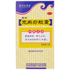 南洋克痢痧胶囊0.28g*12粒 解毒辟秽 理气止泻 呕吐恶心 腹痛腹泻 泄泻 拉肚子药