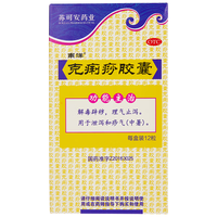 南洋 克痢痧胶囊0.28g*12粒 腹泻 拉肚子 止泻 泄泻 中暑 痧气 苏可安